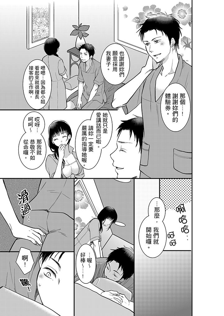 你的丈夫，被我睡了。[h漫]韩漫全集-妳的丈夫，被我睡了。-第2話无删减无遮挡章节图片 