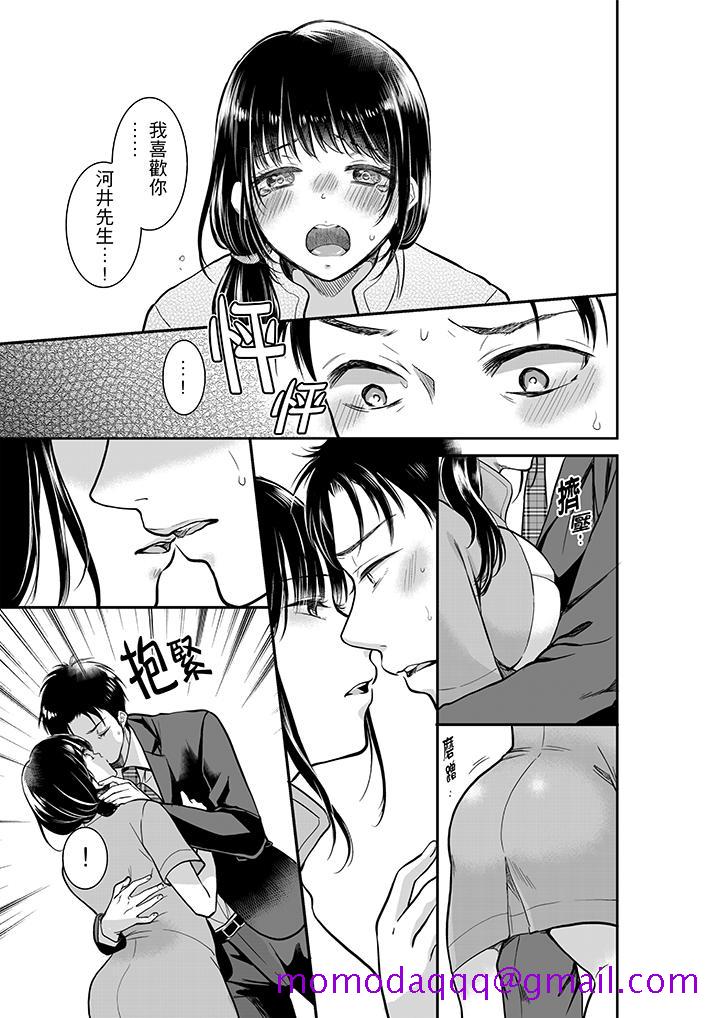 你的丈夫，被我睡了。[h漫]韩漫全集-妳的丈夫，被我睡了。-第3話无删减无遮挡章节图片 