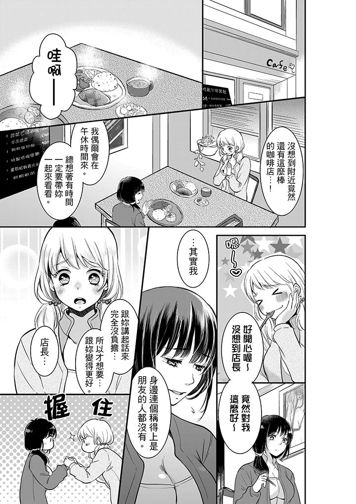 你的丈夫，被我睡了。[h漫]韩漫全集-妳的丈夫，被我睡了。-第3話无删减无遮挡章节图片 