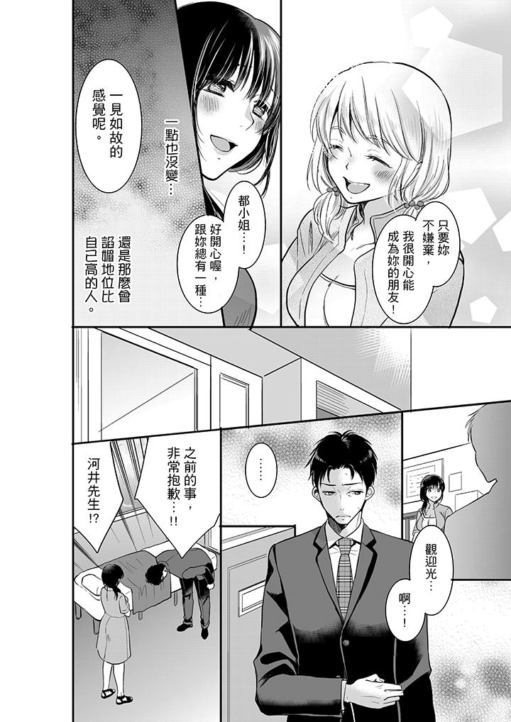 你的丈夫，被我睡了。[h漫]韩漫全集-妳的丈夫，被我睡了。-第3話无删减无遮挡章节图片 