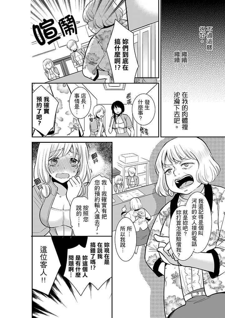 你的丈夫，被我睡了。[h漫]韩漫全集-妳的丈夫，被我睡了。-第3話无删减无遮挡章节图片 