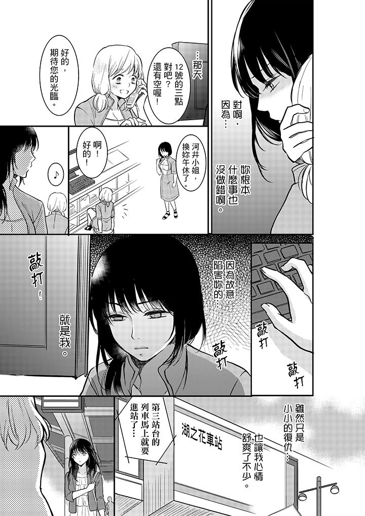 你的丈夫，被我睡了。[h漫]韩漫全集-妳的丈夫，被我睡了。-第4話无删减无遮挡章节图片 