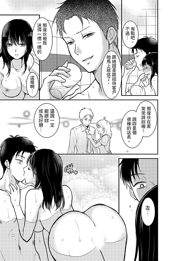 你的丈夫，被我睡了。[h漫]韩漫全集-妳的丈夫，被我睡了。-第4話无删减无遮挡章节图片 