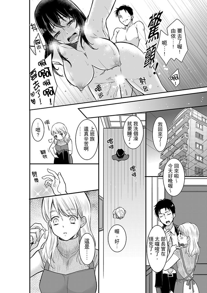 你的丈夫，被我睡了。[h漫]韩漫全集-妳的丈夫，被我睡了。-第4話无删减无遮挡章节图片 