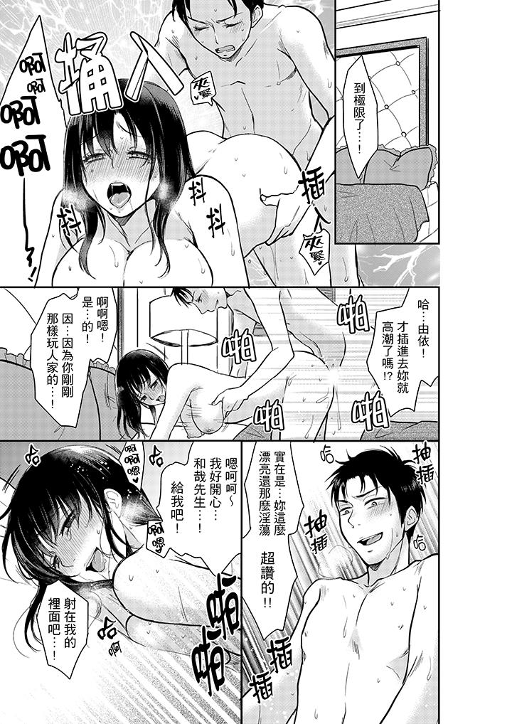 你的丈夫，被我睡了。[h漫]韩漫全集-妳的丈夫，被我睡了。-第4話无删减无遮挡章节图片 