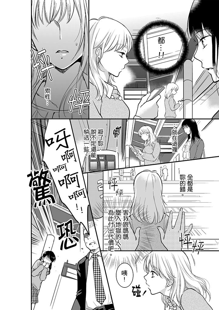 你的丈夫，被我睡了。[h漫]韩漫全集-妳的丈夫，被我睡了。-第4話无删减无遮挡章节图片 