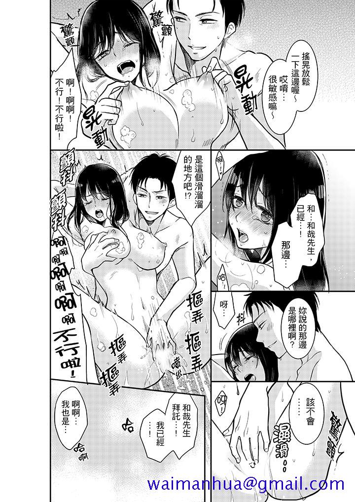 你的丈夫，被我睡了。[h漫]韩漫全集-妳的丈夫，被我睡了。-第4話无删减无遮挡章节图片 