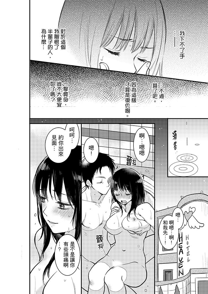 你的丈夫，被我睡了。[h漫]韩漫全集-妳的丈夫，被我睡了。-第4話无删减无遮挡章节图片 