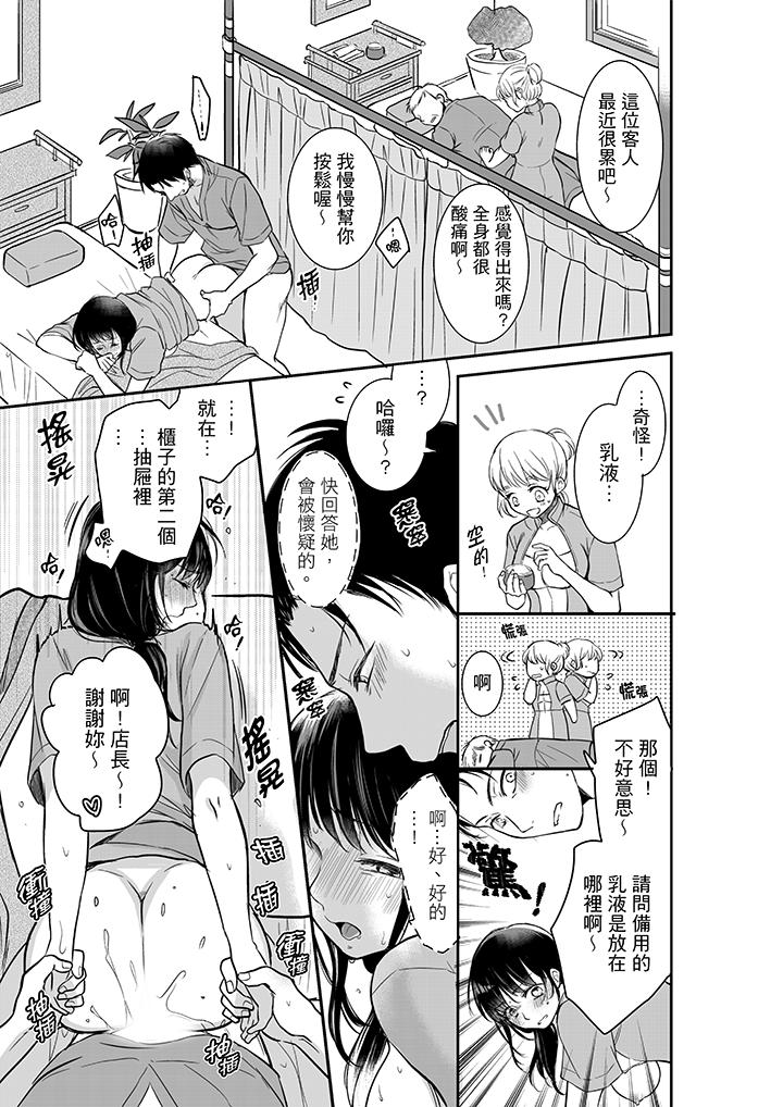 你的丈夫，被我睡了。[h漫]韩漫全集-妳的丈夫，被我睡了。-第5話无删减无遮挡章节图片 