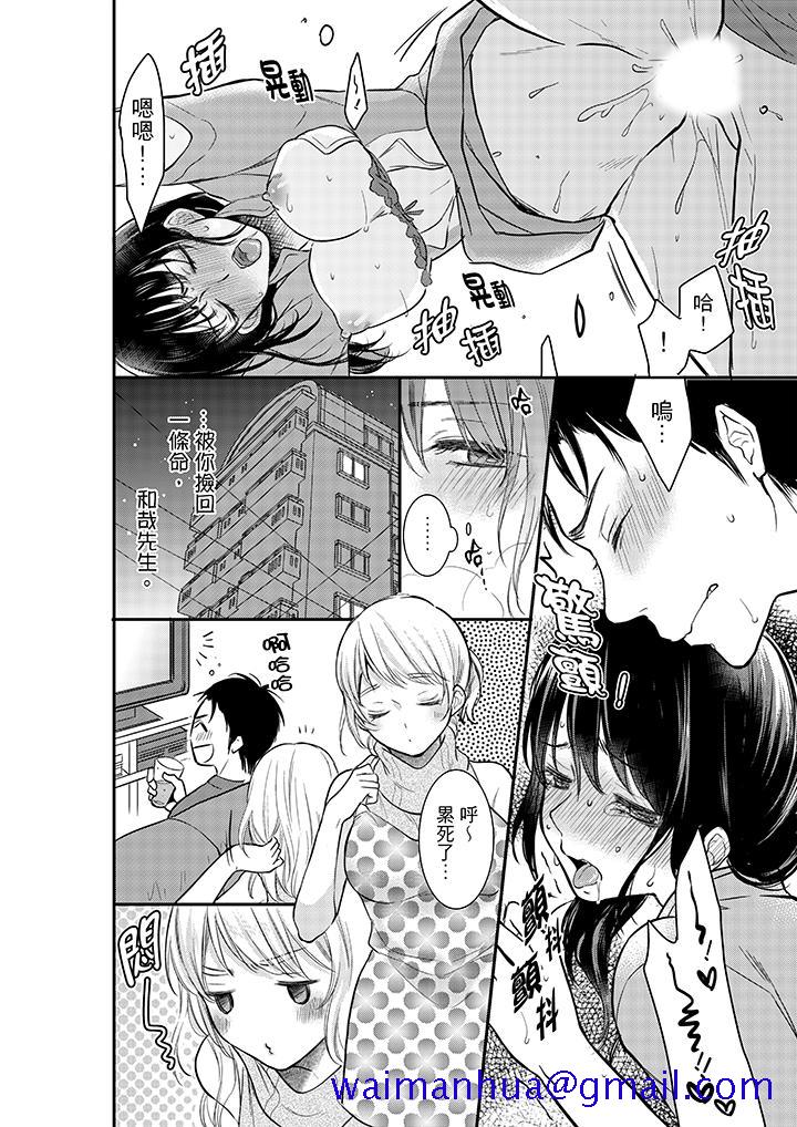 你的丈夫，被我睡了。[h漫]韩漫全集-妳的丈夫，被我睡了。-第5話无删减无遮挡章节图片 