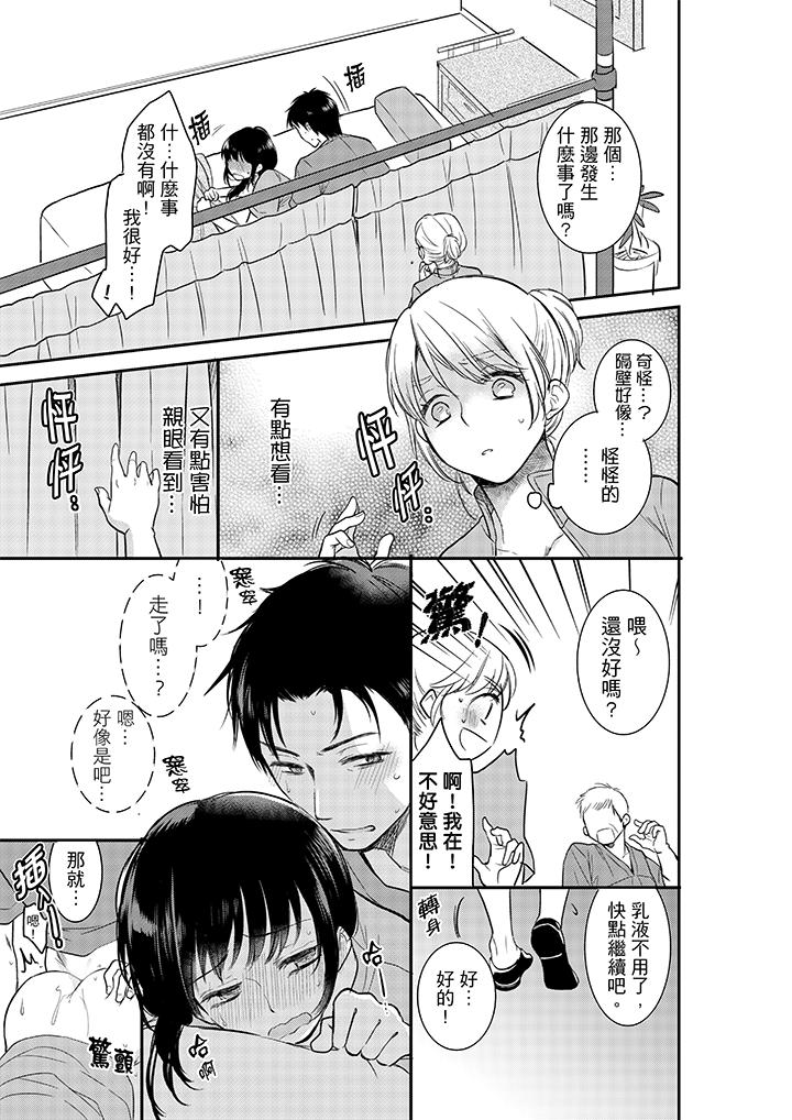你的丈夫，被我睡了。[h漫]韩漫全集-妳的丈夫，被我睡了。-第5話无删减无遮挡章节图片 