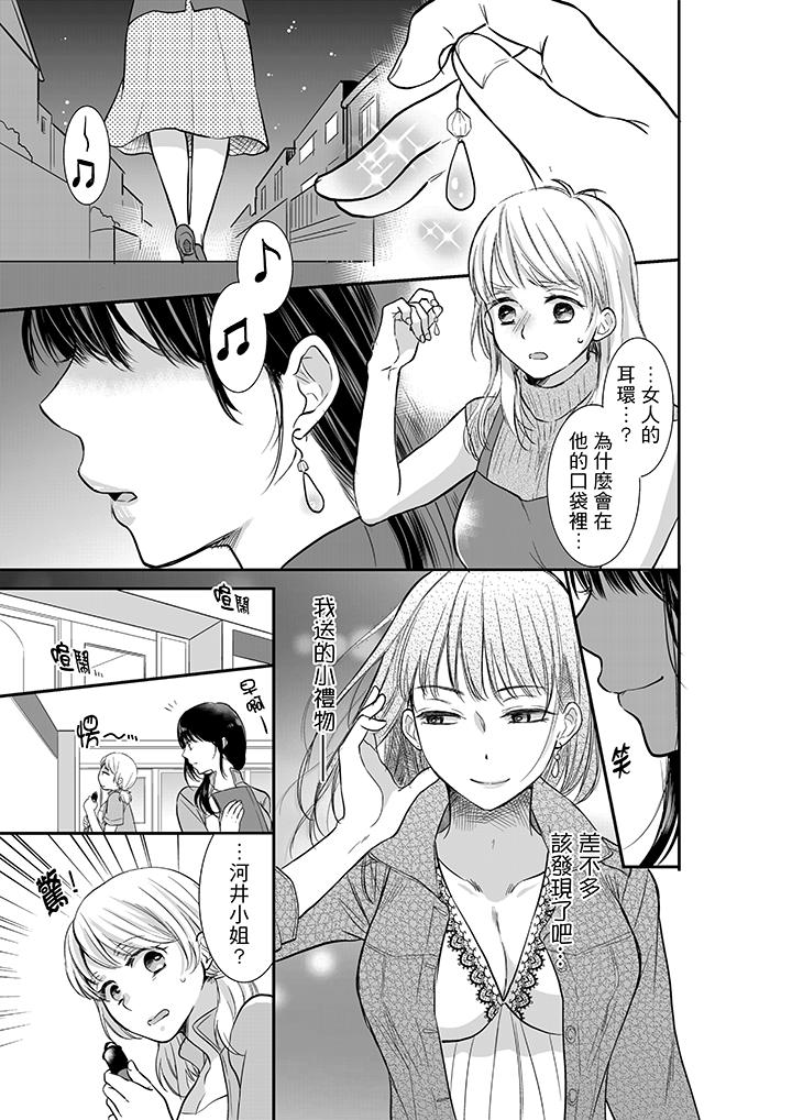 你的丈夫，被我睡了。[h漫]韩漫全集-妳的丈夫，被我睡了。-第5話无删减无遮挡章节图片 