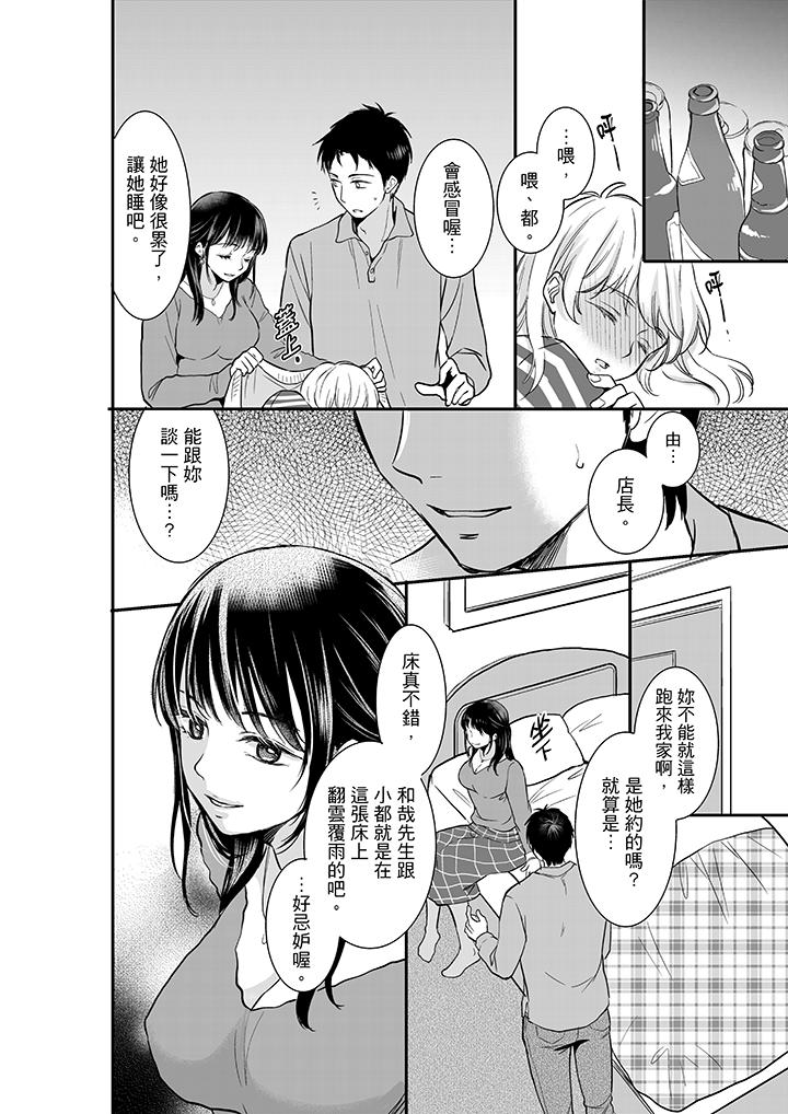 你的丈夫，被我睡了。[h漫]韩漫全集-妳的丈夫，被我睡了。-第6話无删减无遮挡章节图片 