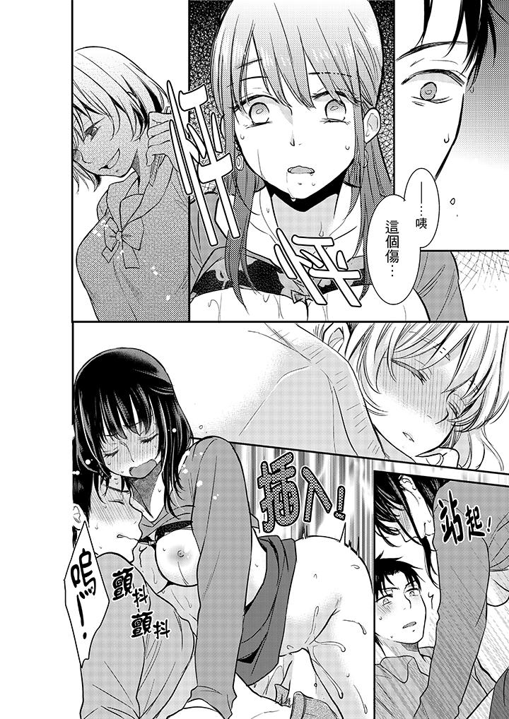 你的丈夫，被我睡了。[h漫]韩漫全集-妳的丈夫，被我睡了。-第6話无删减无遮挡章节图片 