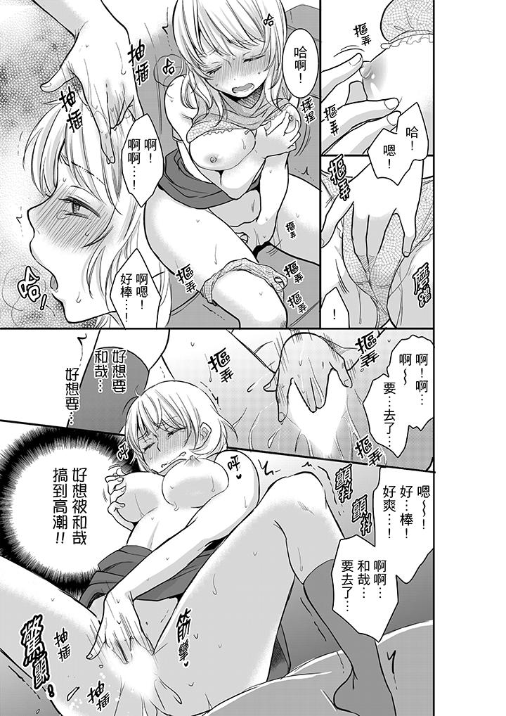 你的丈夫，被我睡了。[h漫]韩漫全集-妳的丈夫，被我睡了。-第6話无删减无遮挡章节图片 