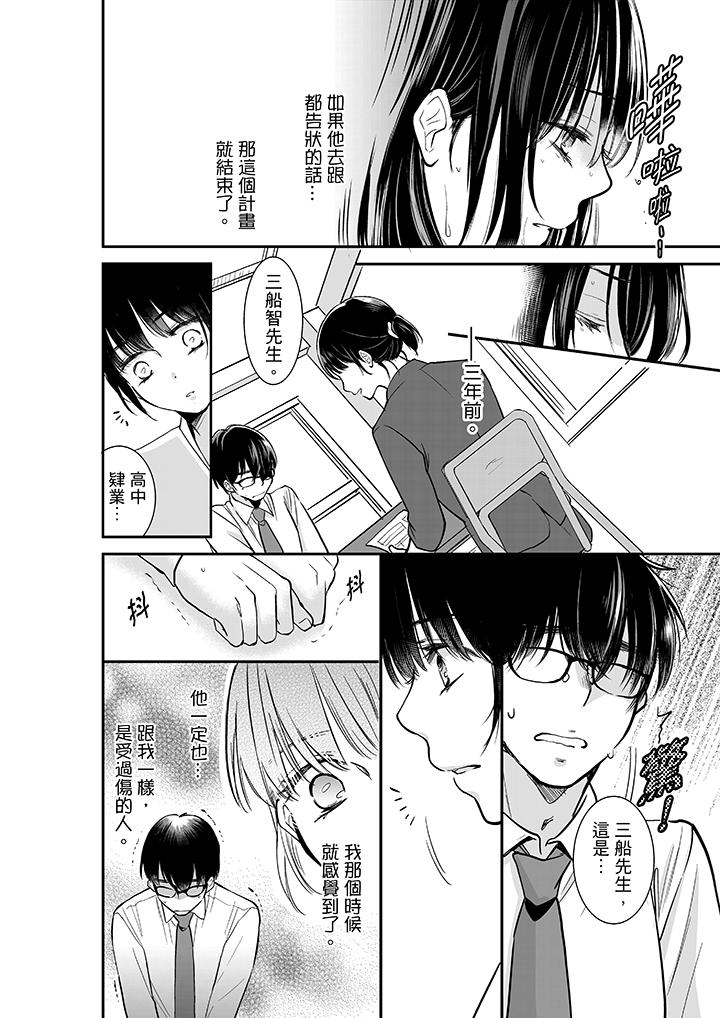 你的丈夫，被我睡了。[h漫]韩漫全集-妳的丈夫，被我睡了。-第7話无删减无遮挡章节图片 