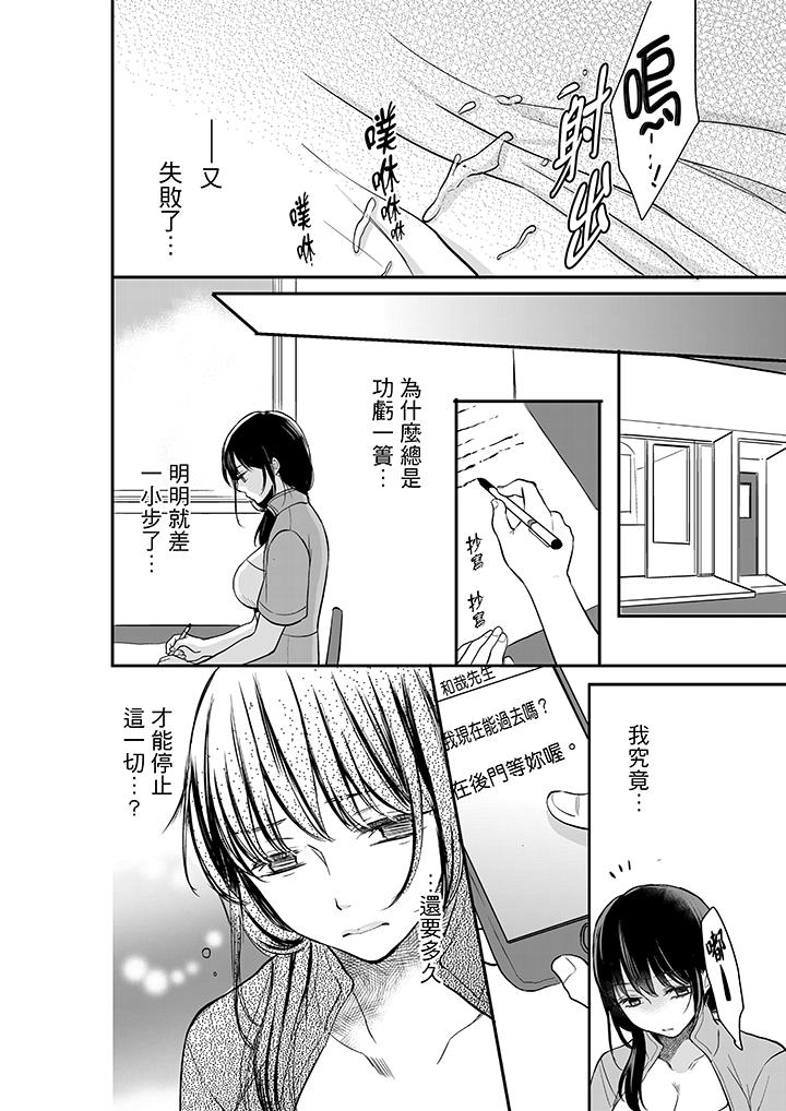 你的丈夫，被我睡了。[h漫]韩漫全集-妳的丈夫，被我睡了。-第7話无删减无遮挡章节图片 