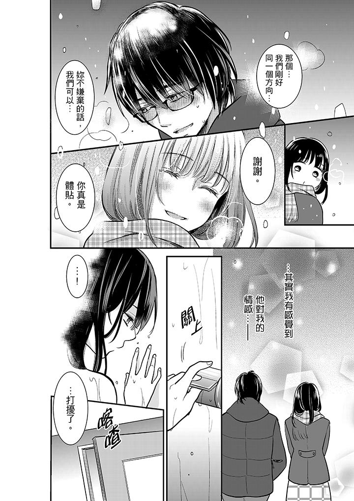 你的丈夫，被我睡了。[h漫]韩漫全集-妳的丈夫，被我睡了。-第8話无删减无遮挡章节图片 