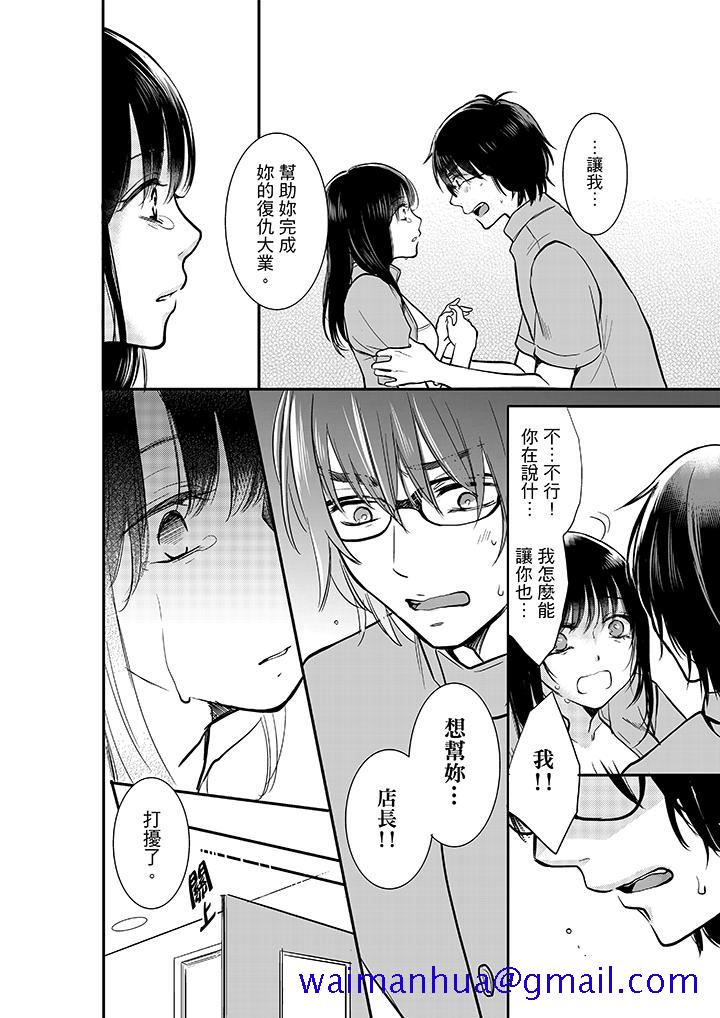 你的丈夫，被我睡了。[h漫]韩漫全集-妳的丈夫，被我睡了。-第8話无删减无遮挡章节图片 