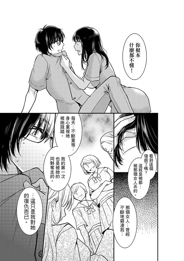 你的丈夫，被我睡了。[h漫]韩漫全集-妳的丈夫，被我睡了。-第8話无删减无遮挡章节图片 