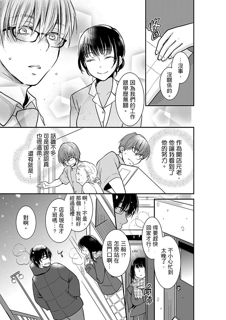 你的丈夫，被我睡了。[h漫]韩漫全集-妳的丈夫，被我睡了。-第8話无删减无遮挡章节图片 