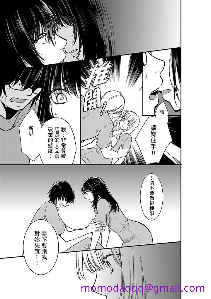 你的丈夫，被我睡了。[h漫]韩漫全集-妳的丈夫，被我睡了。-第8話无删减无遮挡章节图片 