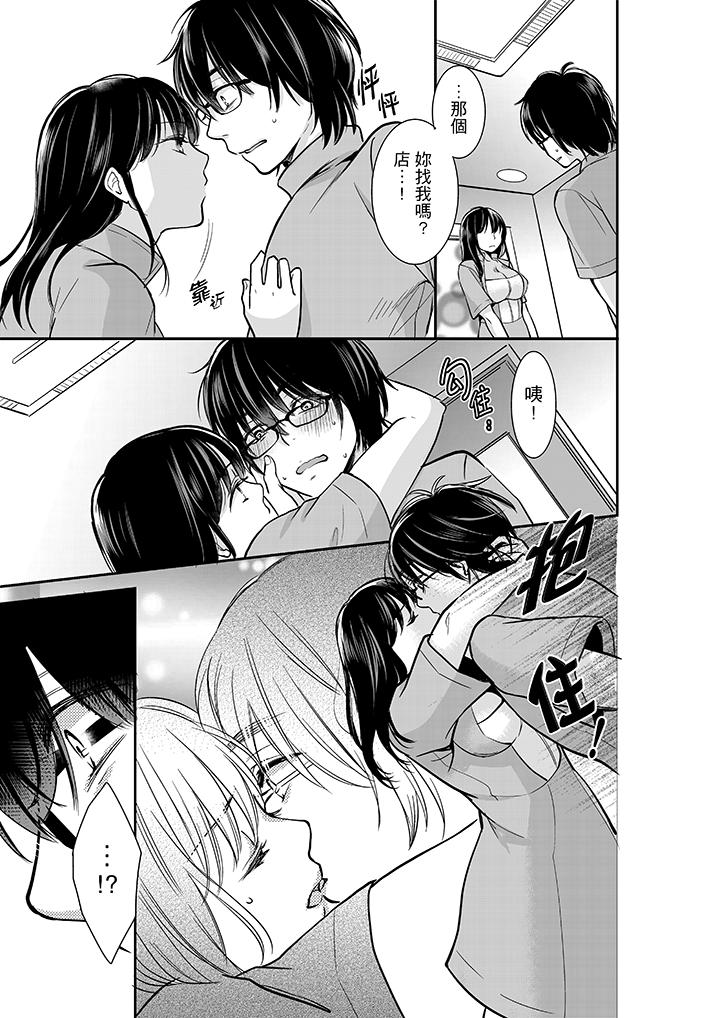 你的丈夫，被我睡了。[h漫]韩漫全集-妳的丈夫，被我睡了。-第8話无删减无遮挡章节图片 