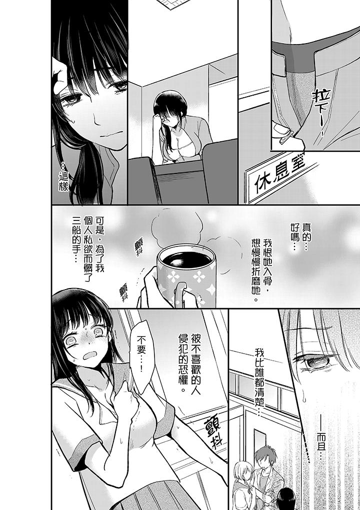 你的丈夫，被我睡了。[h漫]韩漫全集-妳的丈夫，被我睡了。-第9話无删减无遮挡章节图片 