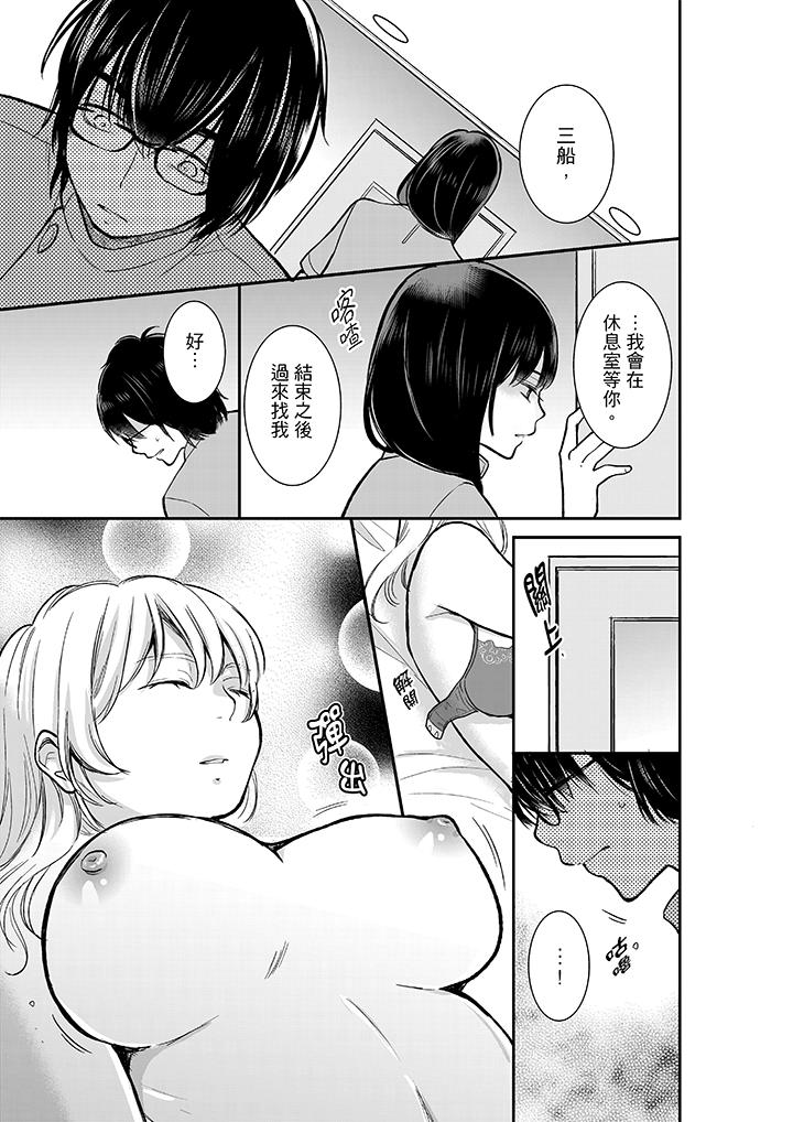 你的丈夫，被我睡了。[h漫]韩漫全集-妳的丈夫，被我睡了。-第9話无删减无遮挡章节图片 