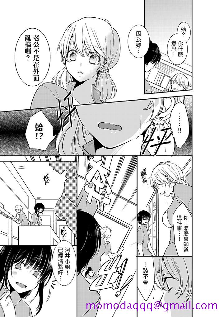 你的丈夫，被我睡了。[h漫]韩漫全集-妳的丈夫，被我睡了。-第10話无删减无遮挡章节图片 
