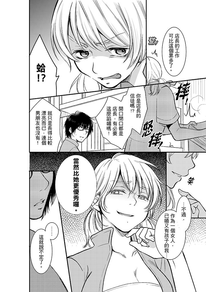 你的丈夫，被我睡了。[h漫]韩漫全集-妳的丈夫，被我睡了。-第10話无删减无遮挡章节图片 