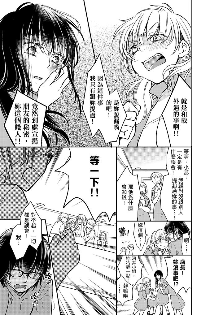 你的丈夫，被我睡了。[h漫]韩漫全集-妳的丈夫，被我睡了。-第10話无删减无遮挡章节图片 
