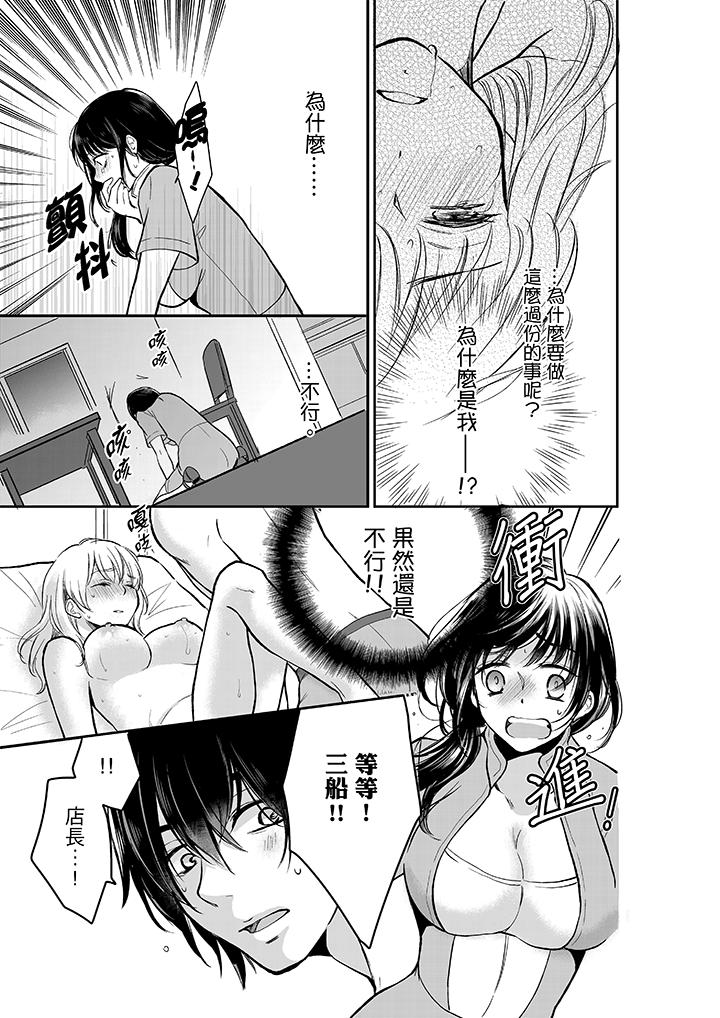 你的丈夫，被我睡了。[h漫]韩漫全集-妳的丈夫，被我睡了。-第10話无删减无遮挡章节图片 