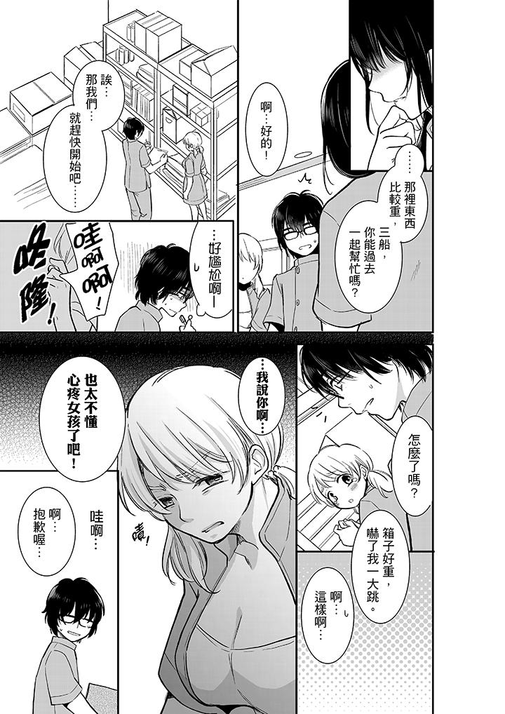 你的丈夫，被我睡了。[h漫]韩漫全集-妳的丈夫，被我睡了。-第10話无删减无遮挡章节图片 