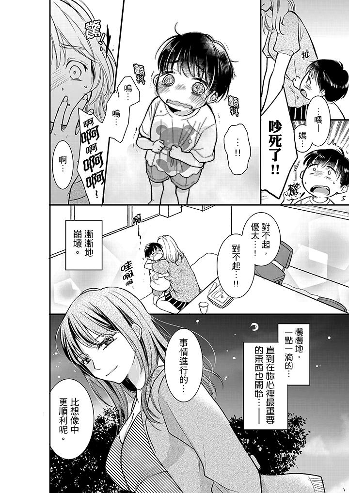 你的丈夫，被我睡了。[h漫]韩漫全集-妳的丈夫，被我睡了。-第10話无删减无遮挡章节图片 