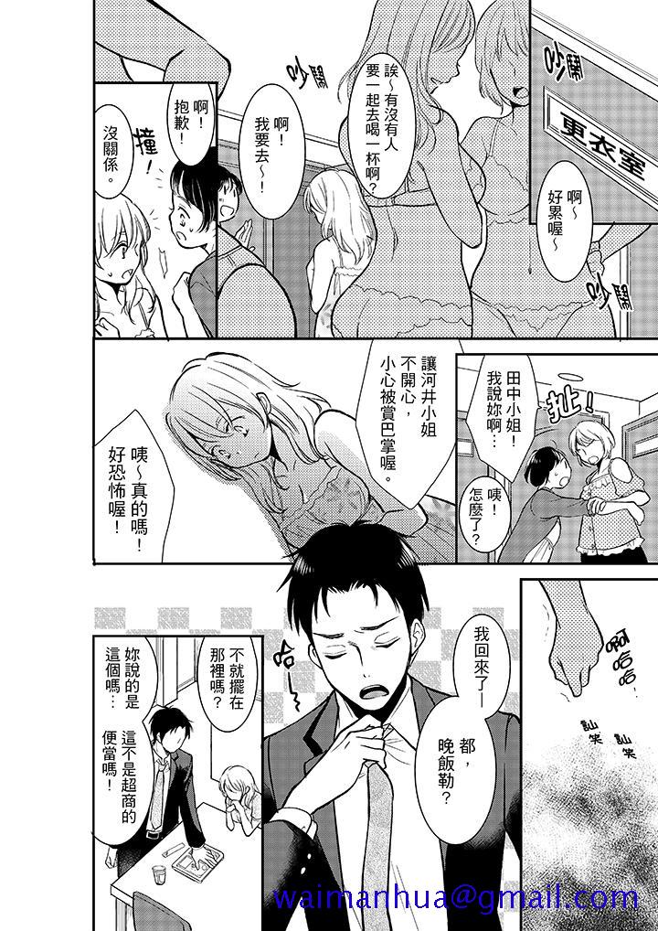 你的丈夫，被我睡了。[h漫]韩漫全集-妳的丈夫，被我睡了。-第10話无删减无遮挡章节图片 