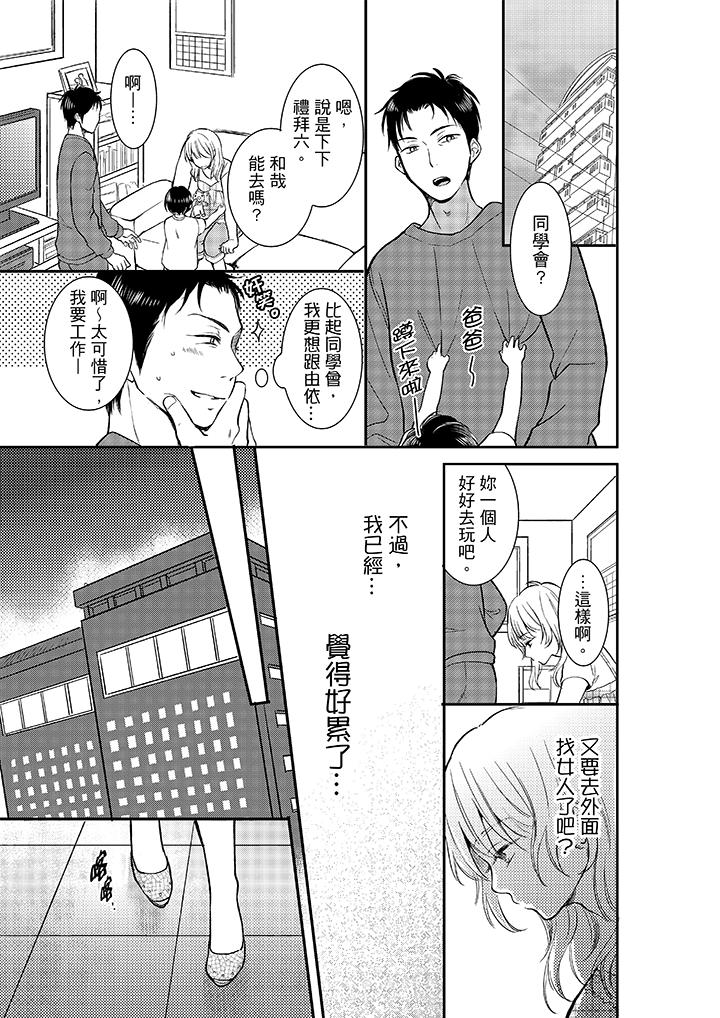 你的丈夫，被我睡了。[h漫]韩漫全集-妳的丈夫，被我睡了。-第11話无删减无遮挡章节图片 