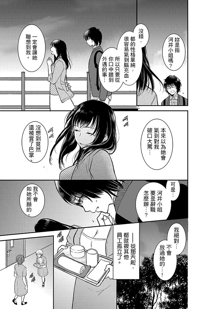你的丈夫，被我睡了。[h漫]韩漫全集-妳的丈夫，被我睡了。-第11話无删减无遮挡章节图片 