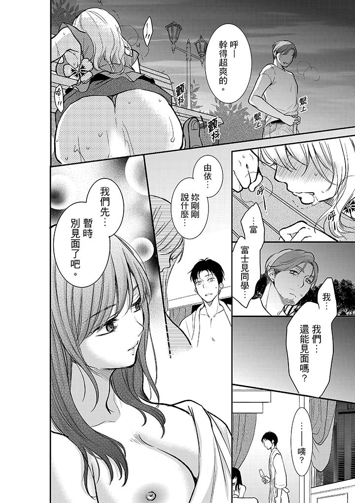你的丈夫，被我睡了。[h漫]韩漫全集-妳的丈夫，被我睡了。-第12話无删减无遮挡章节图片 