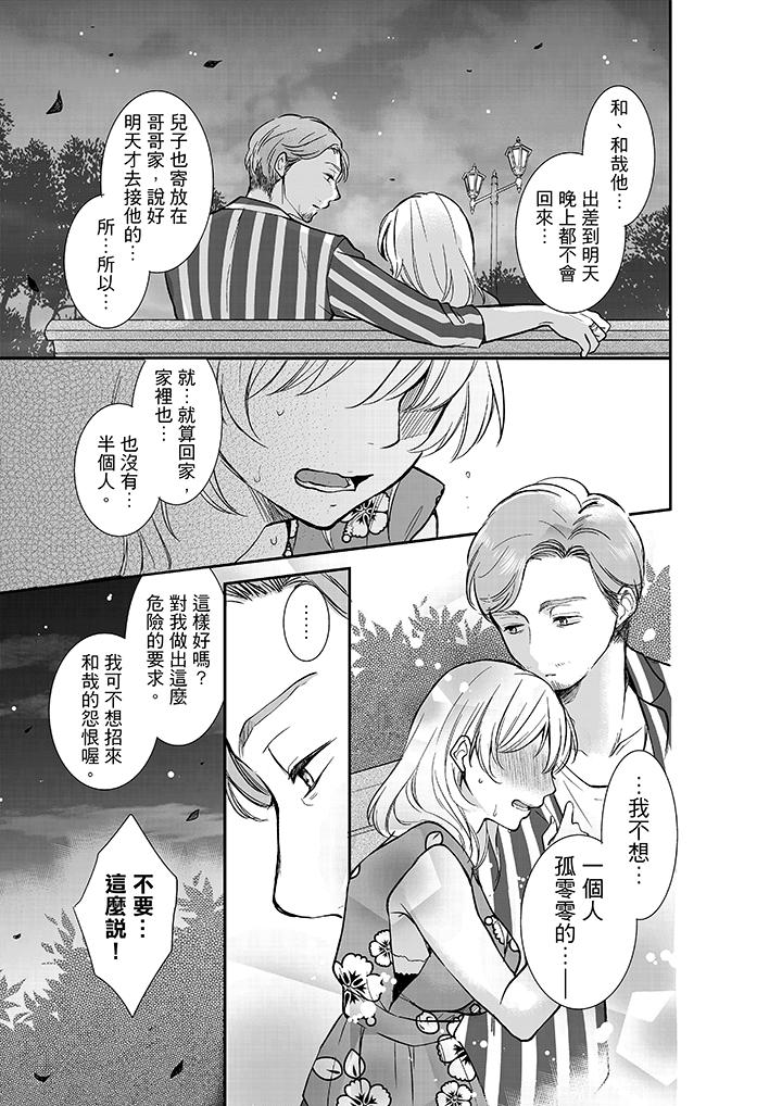 你的丈夫，被我睡了。[h漫]韩漫全集-妳的丈夫，被我睡了。-第12話无删减无遮挡章节图片 