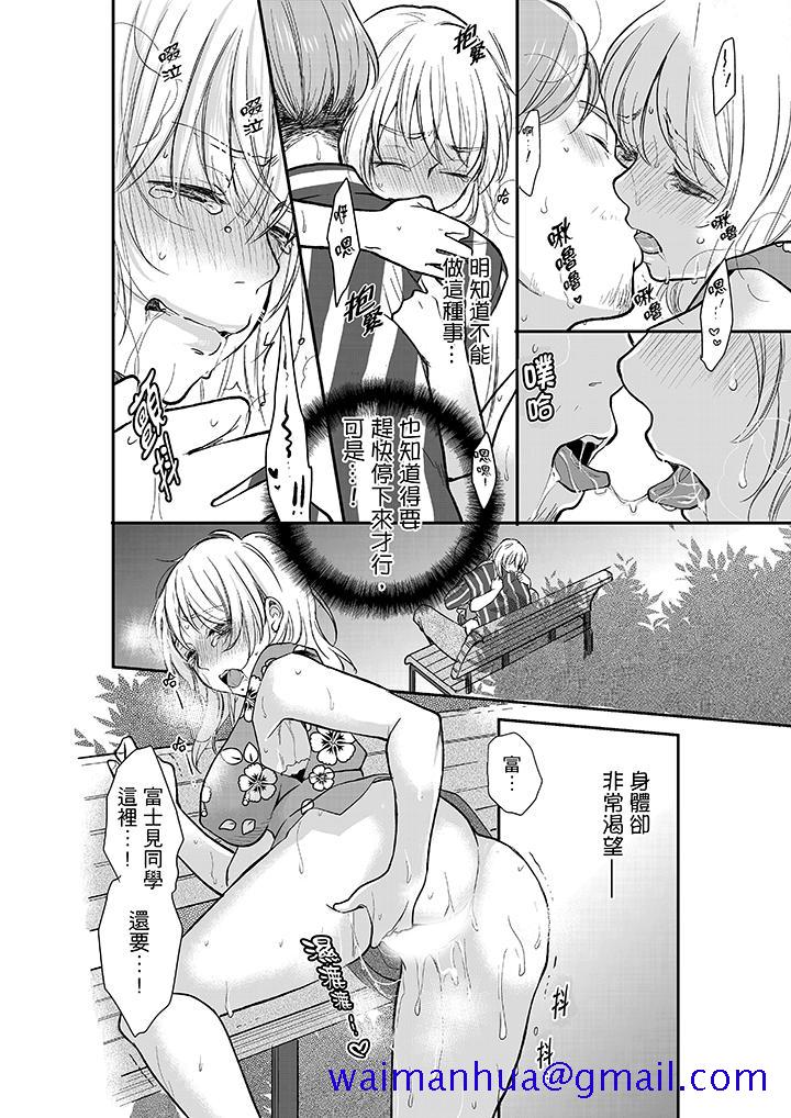 你的丈夫，被我睡了。[h漫]韩漫全集-妳的丈夫，被我睡了。-第12話无删减无遮挡章节图片 