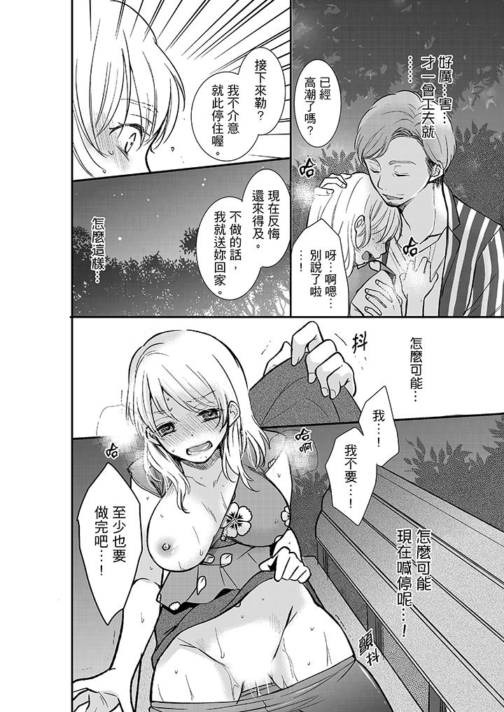你的丈夫，被我睡了。[h漫]韩漫全集-妳的丈夫，被我睡了。-第12話无删减无遮挡章节图片 
