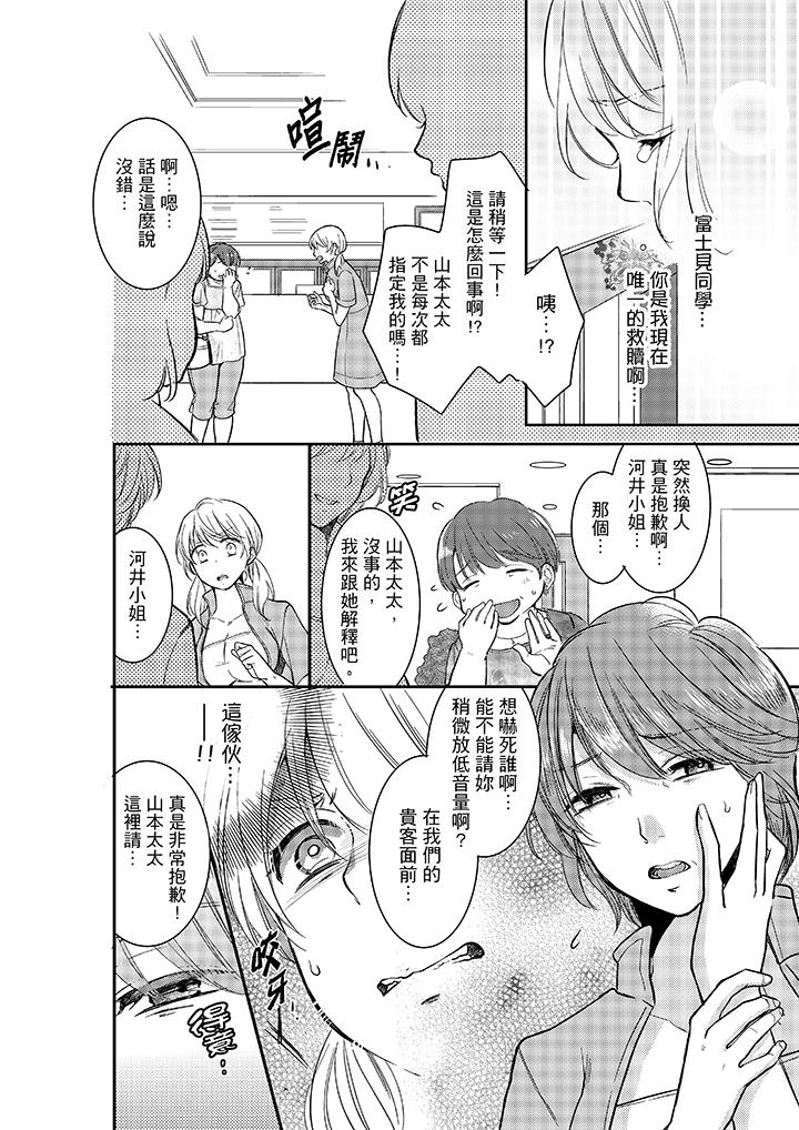 你的丈夫，被我睡了。[h漫]韩漫全集-妳的丈夫，被我睡了。-第13話无删减无遮挡章节图片 