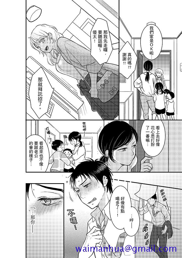 你的丈夫，被我睡了。[h漫]韩漫全集-妳的丈夫，被我睡了。-第13話无删减无遮挡章节图片 