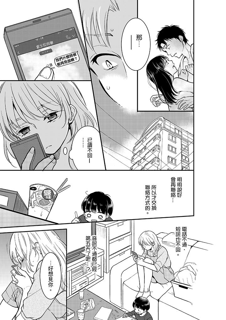 你的丈夫，被我睡了。[h漫]韩漫全集-妳的丈夫，被我睡了。-第13話无删减无遮挡章节图片 