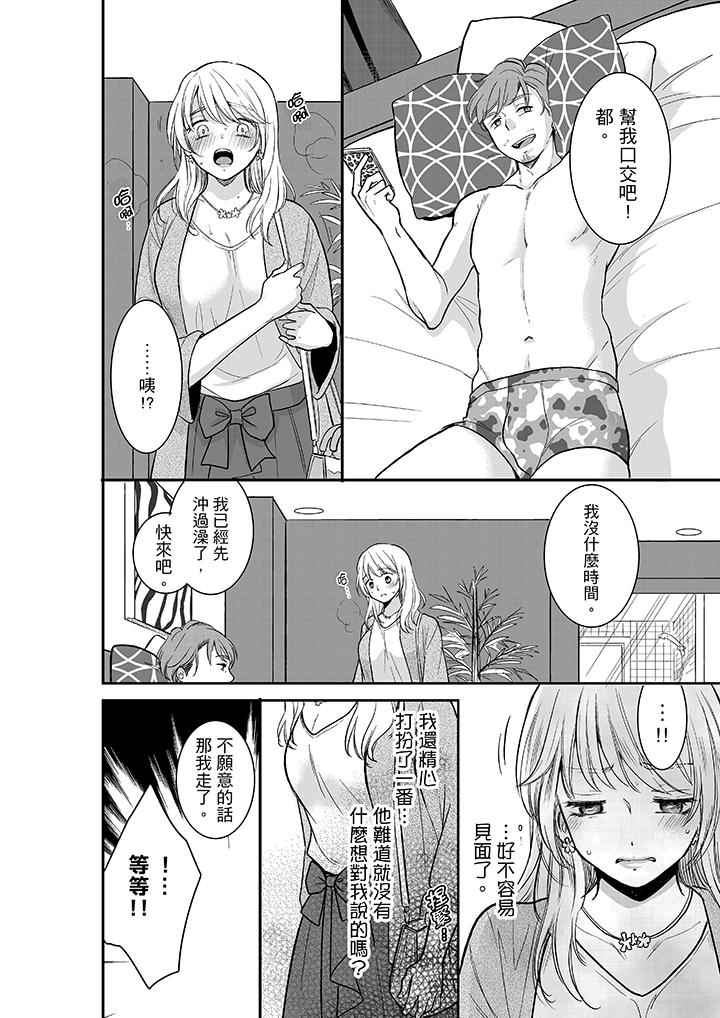 你的丈夫，被我睡了。[h漫]韩漫全集-妳的丈夫，被我睡了。-第13話无删减无遮挡章节图片 