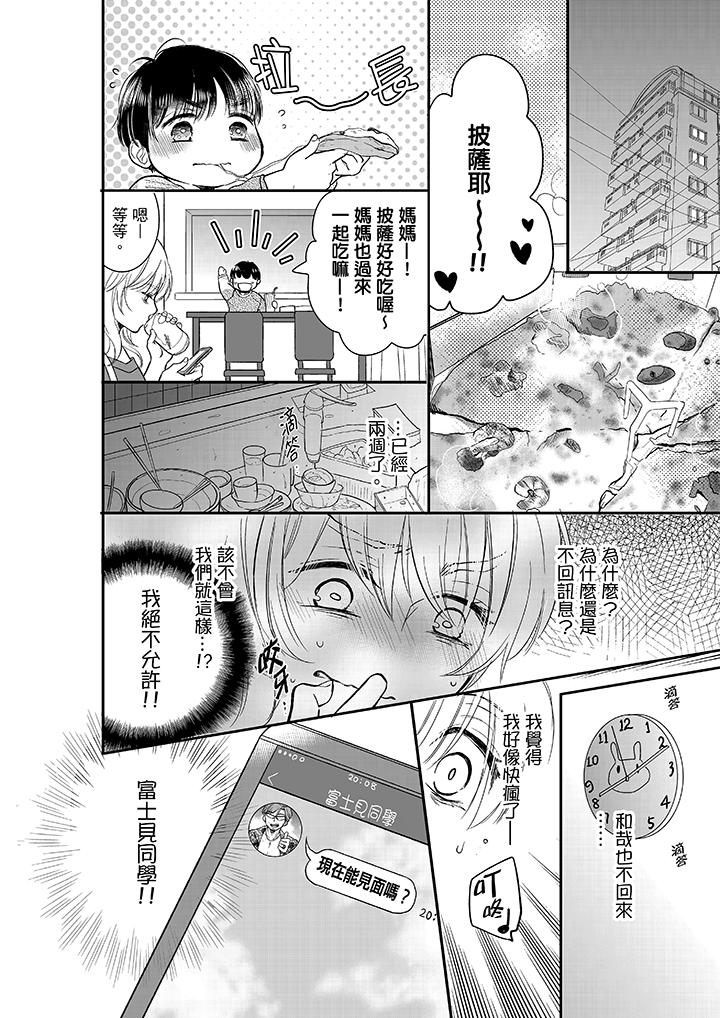 你的丈夫，被我睡了。[h漫]韩漫全集-妳的丈夫，被我睡了。-第13話无删减无遮挡章节图片 