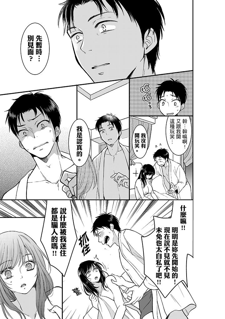 你的丈夫，被我睡了。[h漫]韩漫全集-妳的丈夫，被我睡了。-第13話无删减无遮挡章节图片 