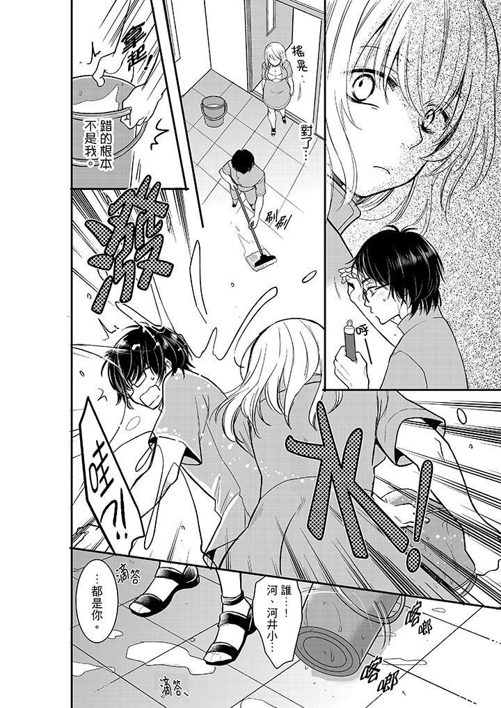 你的丈夫，被我睡了。[h漫]韩漫全集-妳的丈夫，被我睡了。-第13話无删减无遮挡章节图片 
