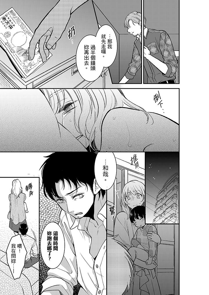 你的丈夫，被我睡了。[h漫]韩漫全集-妳的丈夫，被我睡了。-第14話无删减无遮挡章节图片 